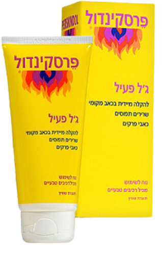 פרסקינדול | ג'ל פעיל לכאבי שרירים וכאבי מפרקים | מכיל 100 מ