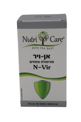 אן ויר | פורמולת צמחים | מכיל 60 כמוסות |  נוטרי קר | Nutri Care