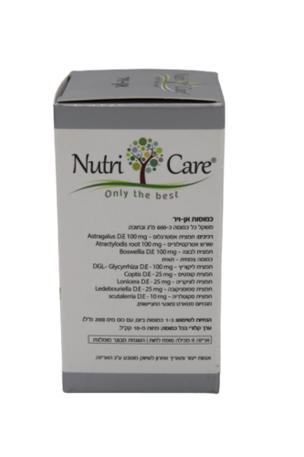 אן ויר | פורמולת צמחים | מכיל 60 כמוסות |  נוטרי קר | Nutri Care