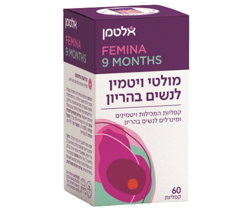 מולטי ויטמין לנשים בהריון | מכיל ויטמינים ומינרלים | מכיל 60 קפליות | אלטמן | ALTMAN