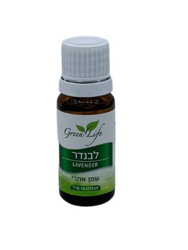 שמן לבנדר | מכיל 10 מ"ל | Lavender Oil | לעור מבוגר |  גרין לייף | Green Life