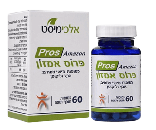 פרוס אמזון | מכיל 60 כמוסות | תוסף תזונה כשר פרווה | Pros Amazon | מיוצר בישראל | אלכימיסט