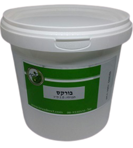 אבקת בורקס Borax רב-תכליתית | מכיל 1 ק