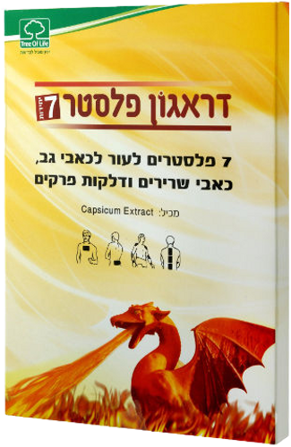 דראגון פלסטר | מכיל 7 יחידות | גודל 6 ס