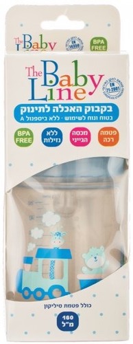בקבוק האכלה לתינוק | 160 מ"ל | צבע כחול | בייבי ליין | The Baby Line