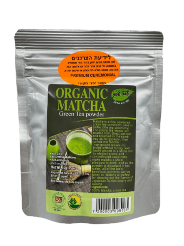 תה ירוק מאצ'ה אורגני | מכיל 50 גרם | בהשגחת בד