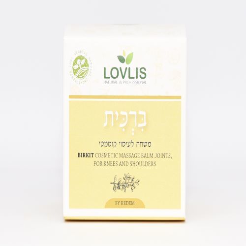ברכית | משחה לעיסוי קוסמטי | *(תואם ברכן) |מכיל 50 מ