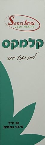 קלמקס "ליום רגוע יותר" | מכיל ולריאן, סקטולריה, פסיפלורה, לבנדר ותפוז |  סנסי טבע | Sensi Teva