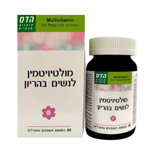 מולטי ויטמין לנשים בהריון | עם ויטמינים ומינרלים | מכיל 60 כמוסות |