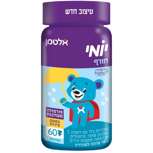 יומי חורף | בטעם פירות | מכיל תמצית צמחים מרוכזת של אכינציאה,סמבוק סמבוק שחור,ופרופוליס | 60 דובונים | אלטמן | ALTMAN