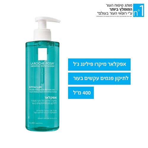אפקלאר | ג'ל ניקוי מטהר מיקרו פילינג לתיקון פגמים עיקשים בעור | 2% חומצה סליצילית | מכיל 400 מ