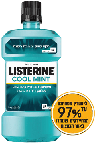 ליסטרין | שטיפת פה | קול מינט | 500מ