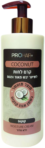 קרם לחות לשיער | בשמן אגוז קוקוס | ללא מלח | 400 מ