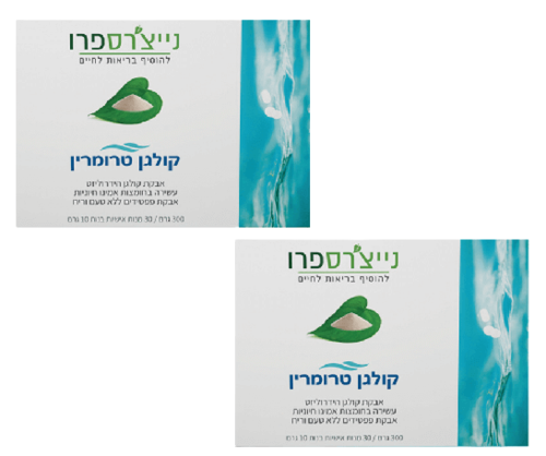 מבצע זוגי - אבקת קולגן טרומרין הידרוליזט פרימיום עשירה בחומצות אמינו המכיל 300 גרם | נייצ