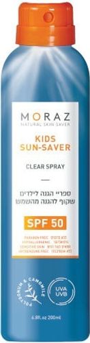 ספריי הגנה מהשמש לילדים | שקוף | 200 מ