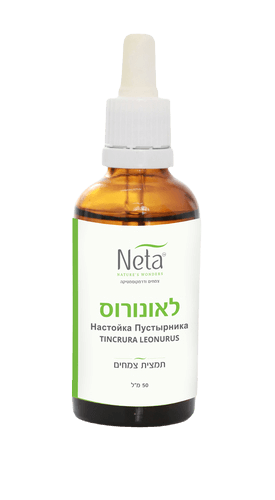 תמצית לאונורוס | מכיל 50 מ