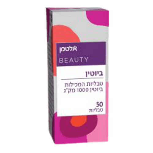 ביוטין | במינון 1000 מק