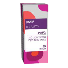ביוטין | במינון 1000 מק"ג | כשר פרווה | מכיל 50 טבליות | אלטמן | ALTMAN