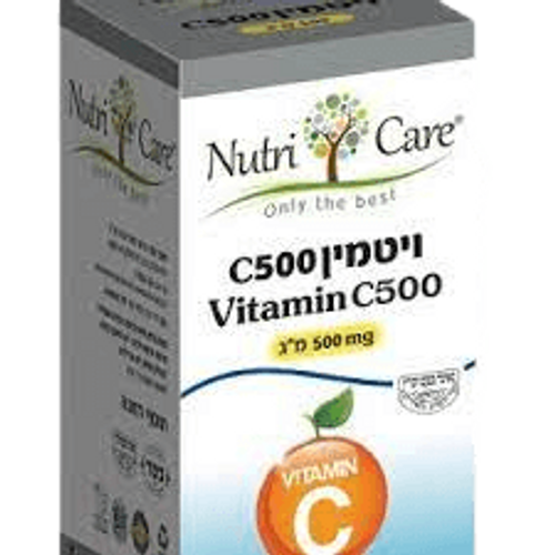 ויטמין C | במינון 500 מ