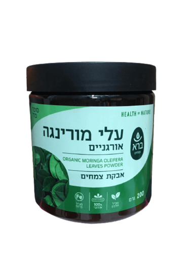 עלי מוריגנה | אורגניים | אבקת צמחים | מכיל 200 גרם | מכיל 100% עלי מורינגה מגידול אורגני טהור | ברא צמחים | BARA