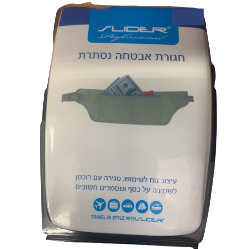 חגורת אבטחה נסתרת | עיצוב נוח לשימוש | סגירה עם רוכסן