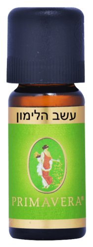 פרימוורה | שמן עשב הלימון | 10מ"ל פרימוורה | Primavera