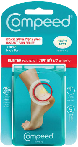 פלסטרים | פלסטרים לשלפוחיות | 5 יחידות