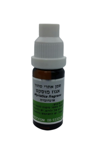 שמן אגוז מוסקט | מכיל 10 מ