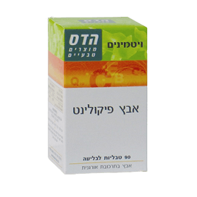פלוריש | אבץ פיקולינט | 22 מ"ג | 90 טבליות |  פלוריש הדס | Floris Hadas