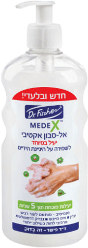 דוקטור פישר | MEDEX | אל סבון אקטיבי | מכיל 500 מ