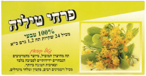 תה פרחי טיליה ללא קפאין | 24 שקיות