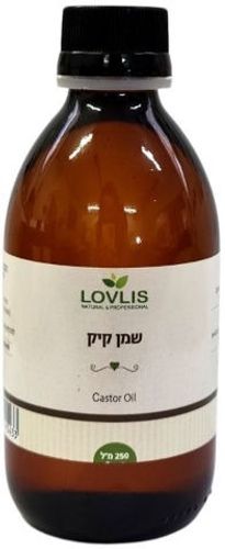 Lovlis | שמן קיק Castor Oil | חיסכון | 250 מ