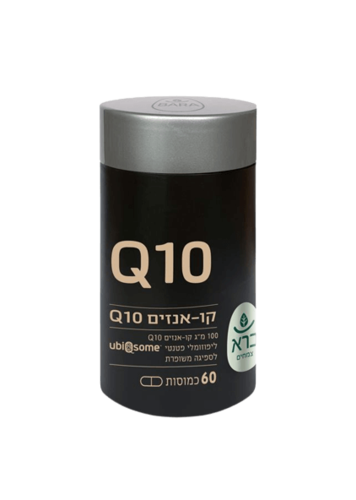 ברא צמחים | קואנזים Q10 | ליפוזומלי פטנטי | לספיגה |  מכיל 60 כמוסות | כשר | ברא צמחים | BARA