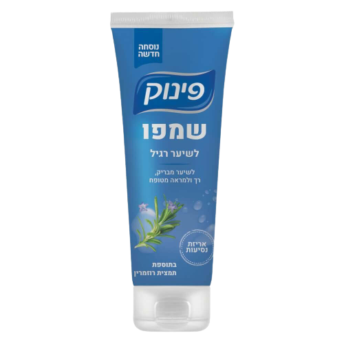 שמפו לשיער רגיל | בתוספת תמצית רוזמרין | אריזת נסיעות | פינוק | מכיל 100 מ