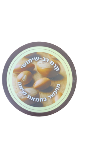 קרם רב שימושי | מעושר בחמאת שיאה | מכיל 200 מ