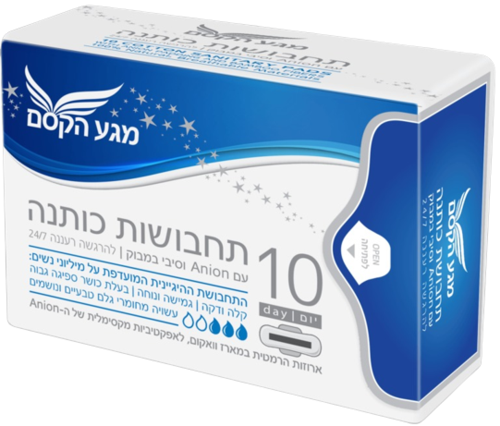 תחבושות כותנה | תחבושות עם כנפיים | ספיגה רגילה | מכיל 10 יחידות | מכותנה נושמת | אניון וסיבי במבוק | באריזה הרמטית
