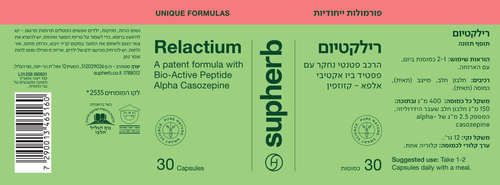סופהרב | רילקטיום | מכיל 30כמוסות | כשר חלבי | פורמולה ייחודית |  סופהרב | SUPHERB