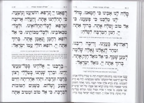 סידור שערי ירושלים - לתלמידים
