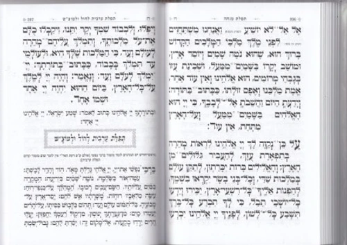 סידור שערי ירושלים - לתלמידים