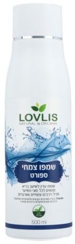 Lovlis | שמפו צמחי לגבר | לכל סוגי השיער | מכיל 500 מ"ל