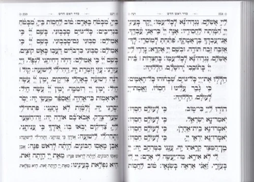 סידור שערי ירושלים - לתלמידים