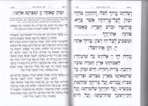 סידור שערי ירושלים - לתלמידים
