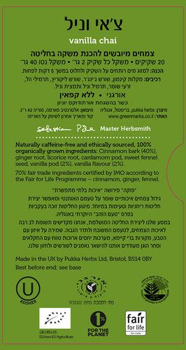 צ'אי וניל | חליטת צמחים אורגנית | פוקה | PUKKA