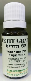 שמן אתרי טהור עלי הדרים ארומה מדיק - 10 מ"ל Aroma Medic