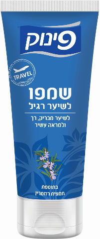 פינוק - שמפו לשיער רגיל | לשיער מבריק , רך ולמראה עשיר בתוספת תמצית רוזמרין 100 מ"ל