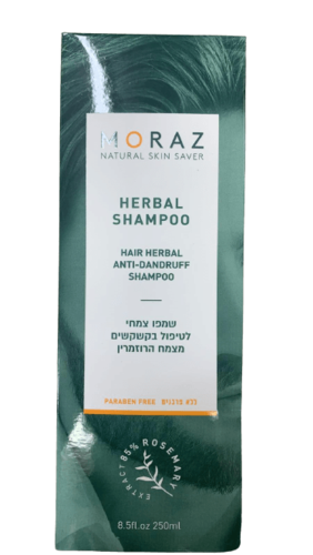 שמפו צמחי | לטיפול בקשקשים | מצמח רוזמרין | מכיל 250 מ