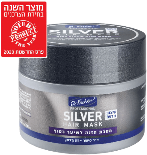 מסכת הזנה SILVER  | לשיער כסוף | 300מ