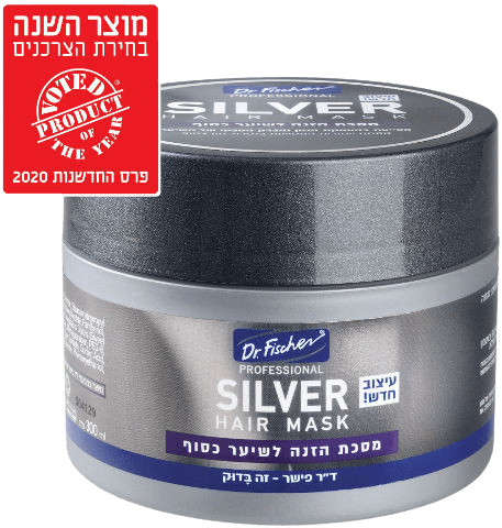 מסכת הזנה SILVER  | לשיער כסוף | 300מ"ל | ד"ר פישר | Dr. Fischer