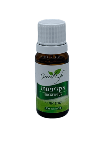 שמן אתרי | אקליפטוס גלובולוס | מכיל 10 מ"ל |  גרין לייף | Green Life