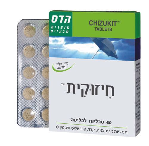 חיזוקית | פורמולה חדשה | מכיל 60 טבליות לבליעה | תמציות אכיניצאה פלוס קדד פלוס פרופוליס פלוס ויטמין C | כשר | פלוריש הדס | Floris Hadas